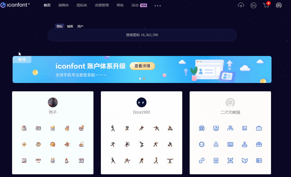 图片[2]-子比主题利用阿里巴巴矢量图标美化导航栏菜单-泉雨博客