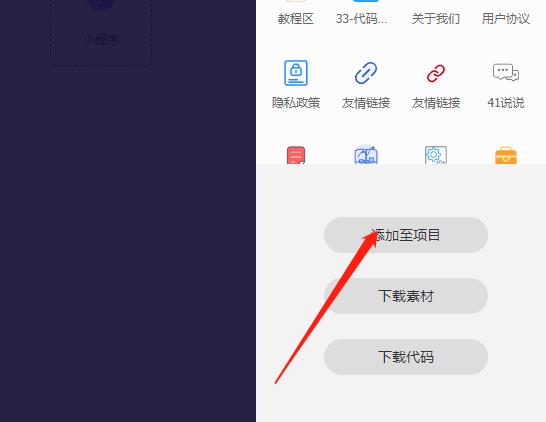 图片[5]-子比主题利用阿里巴巴矢量图标美化导航栏菜单-泉雨博客