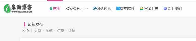 图片[11]-子比主题利用阿里巴巴矢量图标美化导航栏菜单-泉雨博客