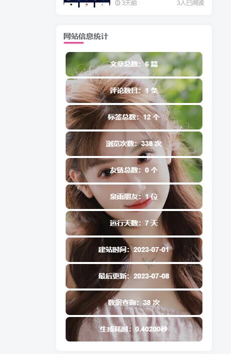 图片[3]-给网站侧边栏添加一个网站信息统计工具-泉雨博客