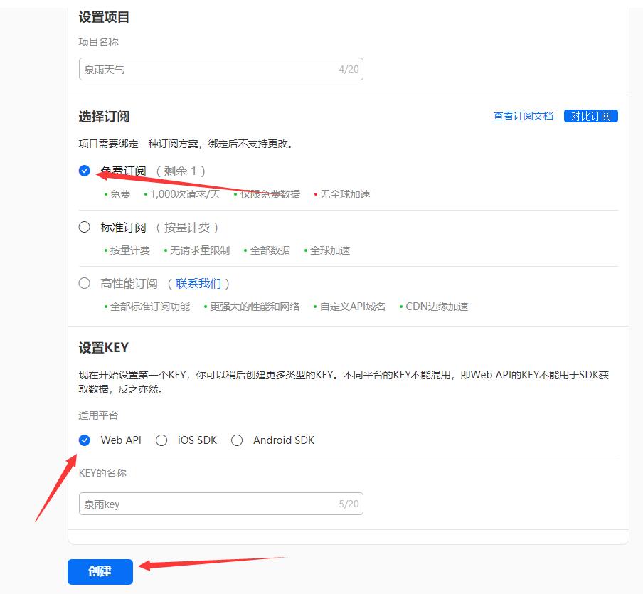 图片[5]-在网站右侧边栏添加和风天气模块-泉雨博客