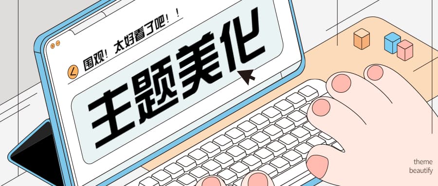 图片[1]-WordPress子比主题美化教程（备忘录）-泉雨博客