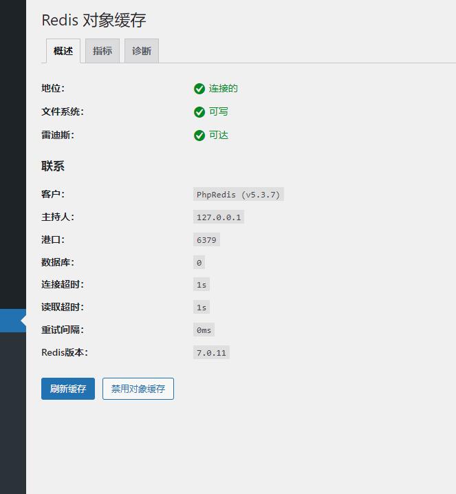图片[6]-网站提速&使用Redis和opcache为网站加速教程-泉雨博客