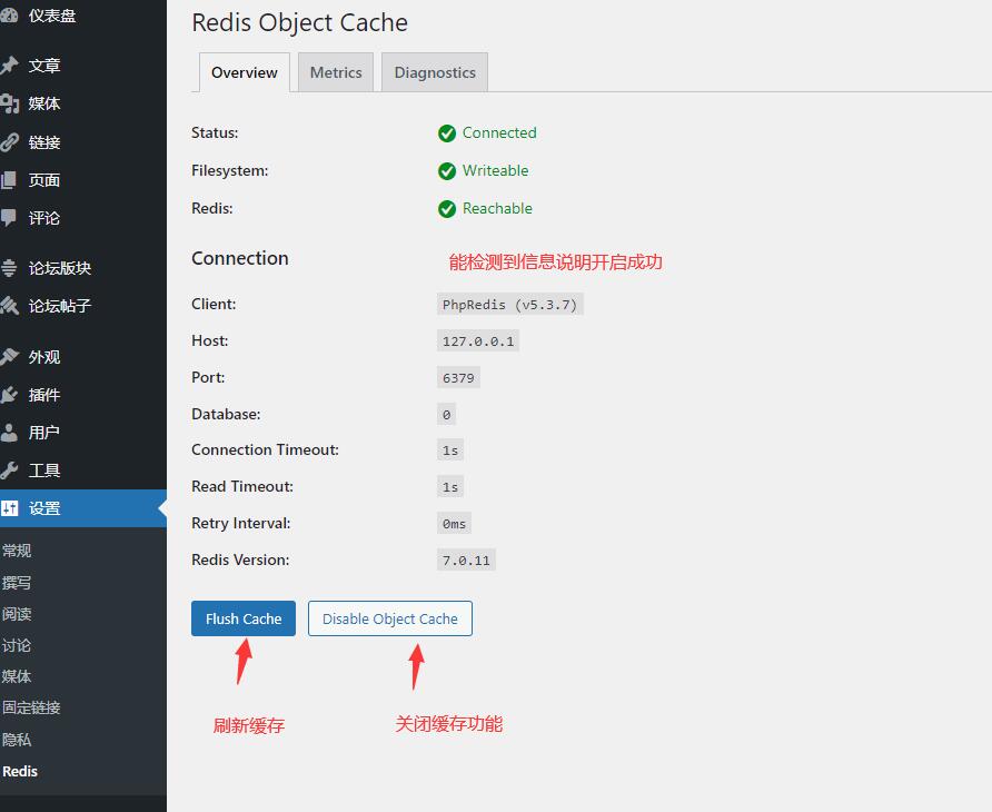 图片[5]-网站提速&使用Redis和opcache为网站加速教程-泉雨博客