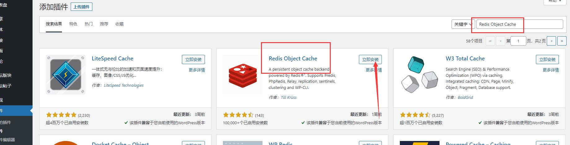 图片[3]-网站提速&使用Redis和opcache为网站加速教程-泉雨博客