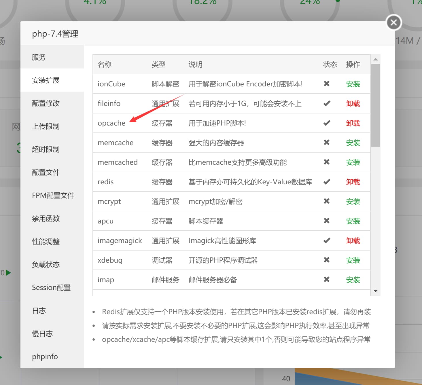 图片[7]-网站提速&使用Redis和opcache为网站加速教程-泉雨博客