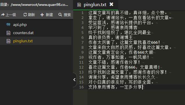 图片[1]-子比主题给你的评论区添加一个自动输入随机评论文字API功能-泉雨博客