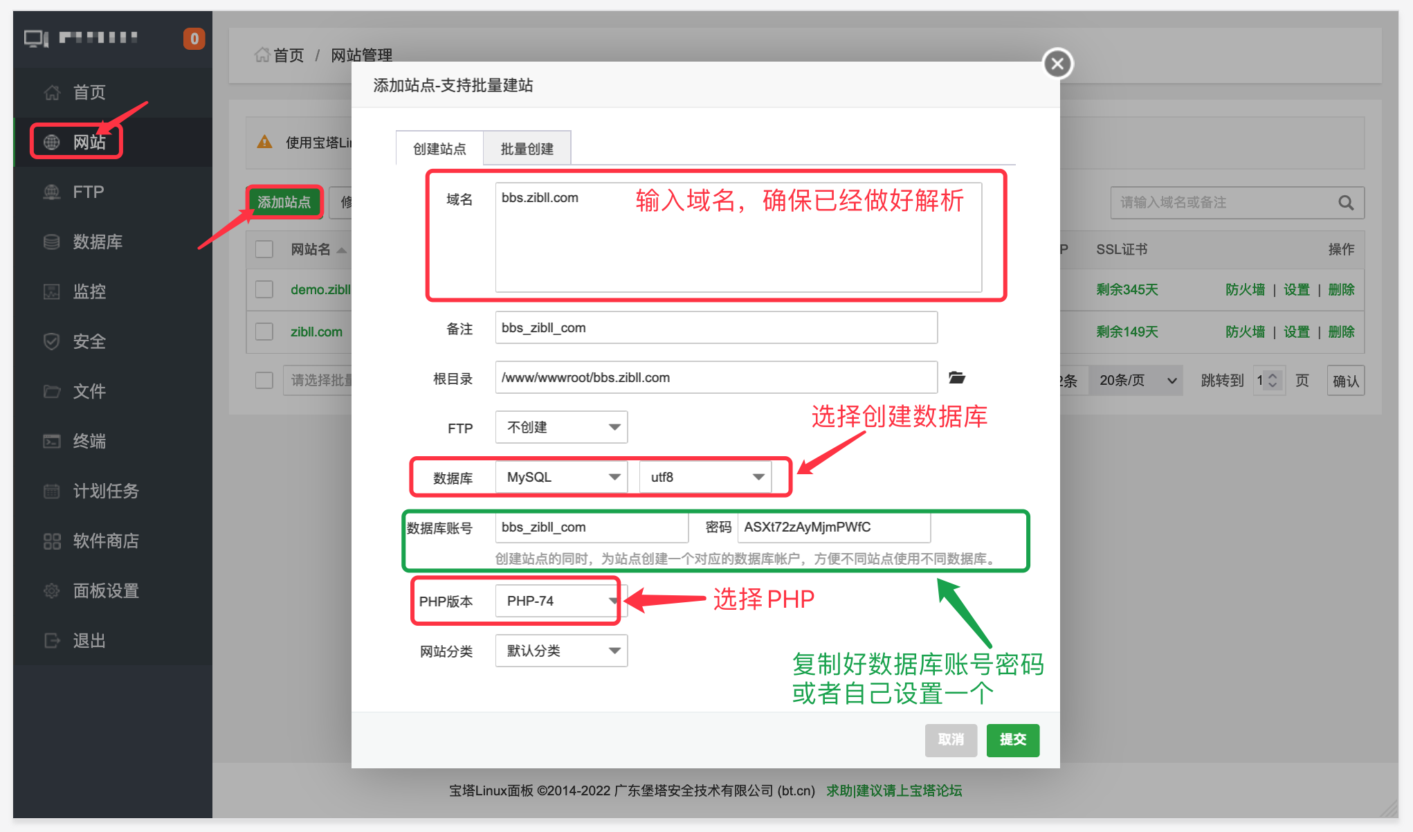 图片[2]-宝塔搭建WordPress完整且最简单的详细图文教程-泉雨博客