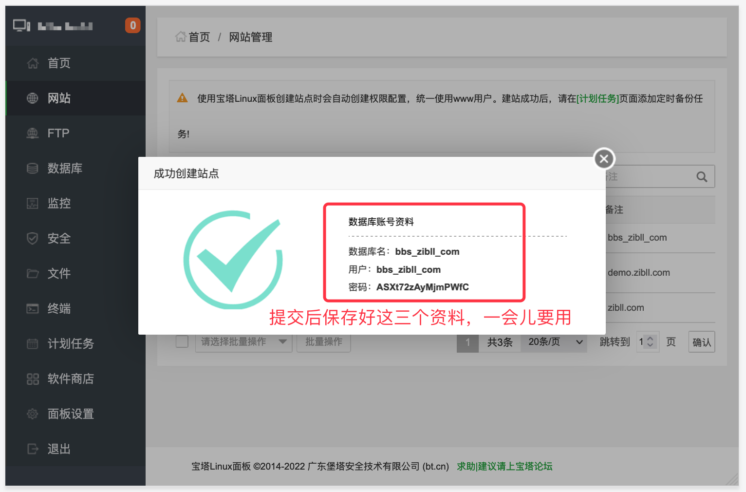 图片[3]-宝塔搭建WordPress完整且最简单的详细图文教程-泉雨博客