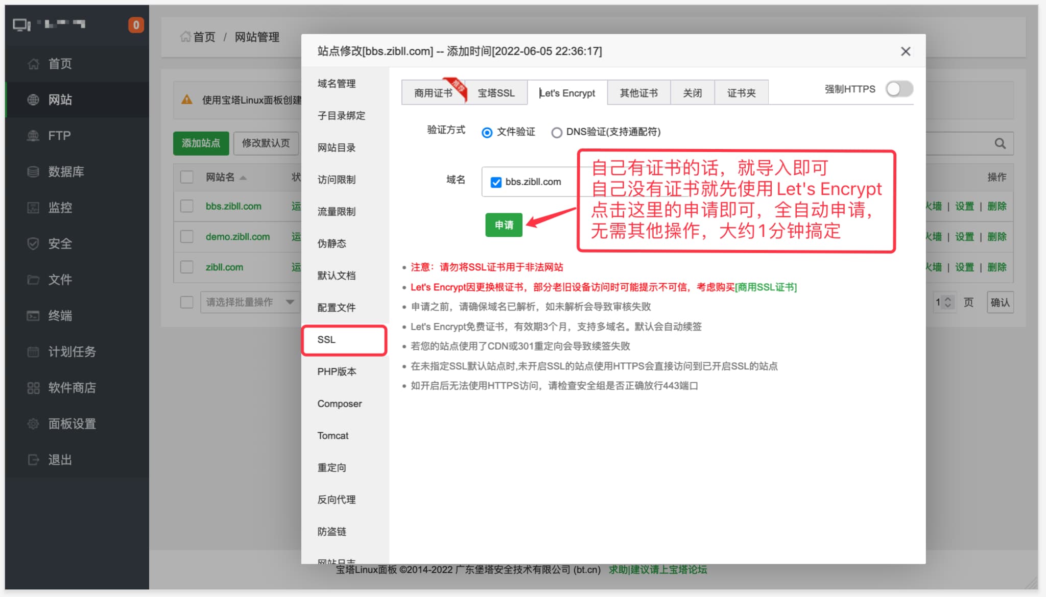 图片[5]-宝塔搭建WordPress完整且最简单的详细图文教程-泉雨博客