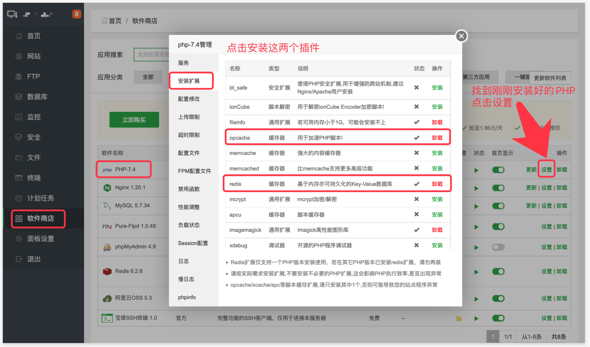 图片[6]-宝塔搭建WordPress完整且最简单的详细图文教程-泉雨博客