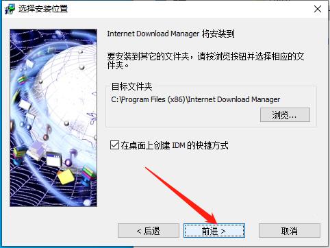 图片[4]-IDM下载神器同步官方更新-泉雨博客