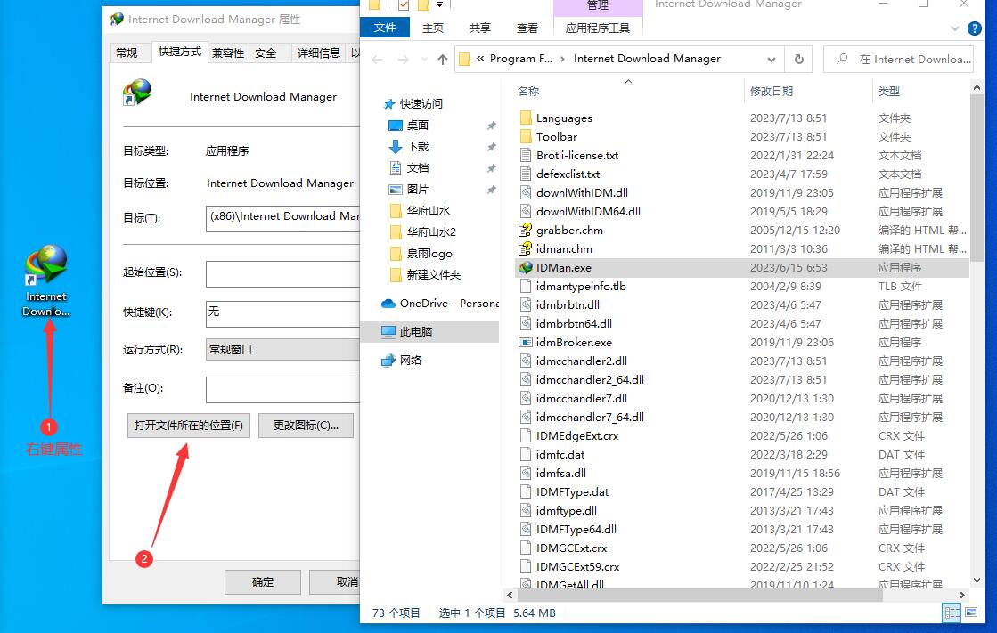 图片[6]-IDM下载神器同步官方更新-泉雨博客