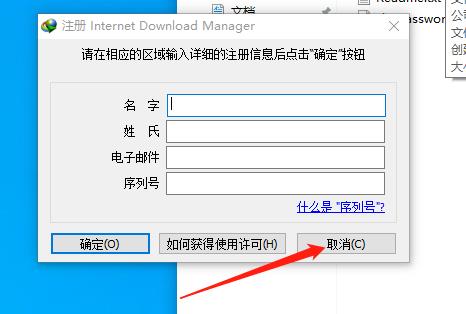 图片[5]-IDM下载神器同步官方更新-泉雨博客