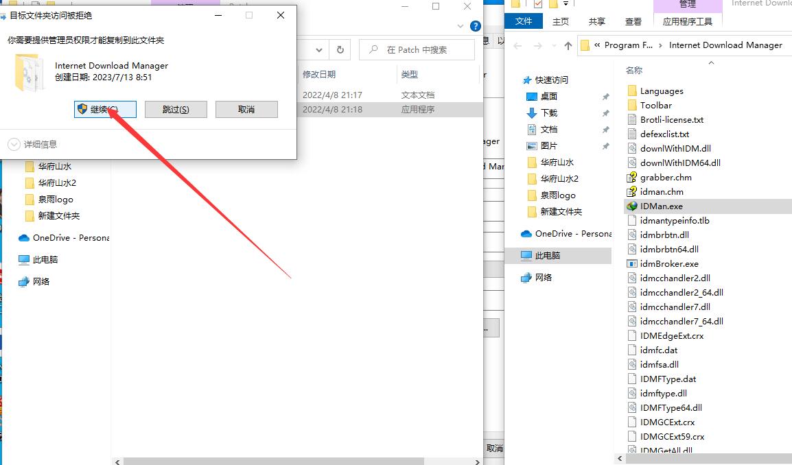 图片[8]-IDM下载神器同步官方更新-泉雨博客