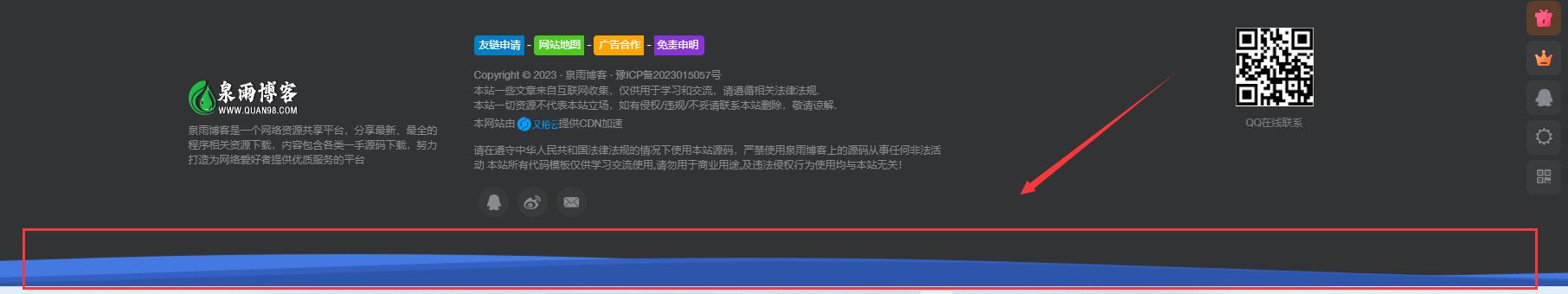 图片[2]-WordPress子比主题美化教程（备忘录）-泉雨博客