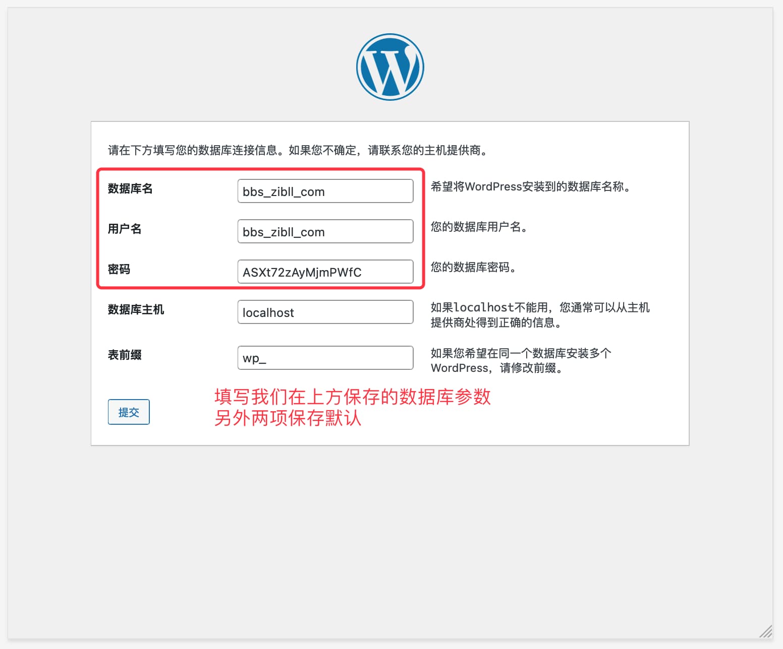 图片[14]-宝塔搭建WordPress完整且最简单的详细图文教程-泉雨博客