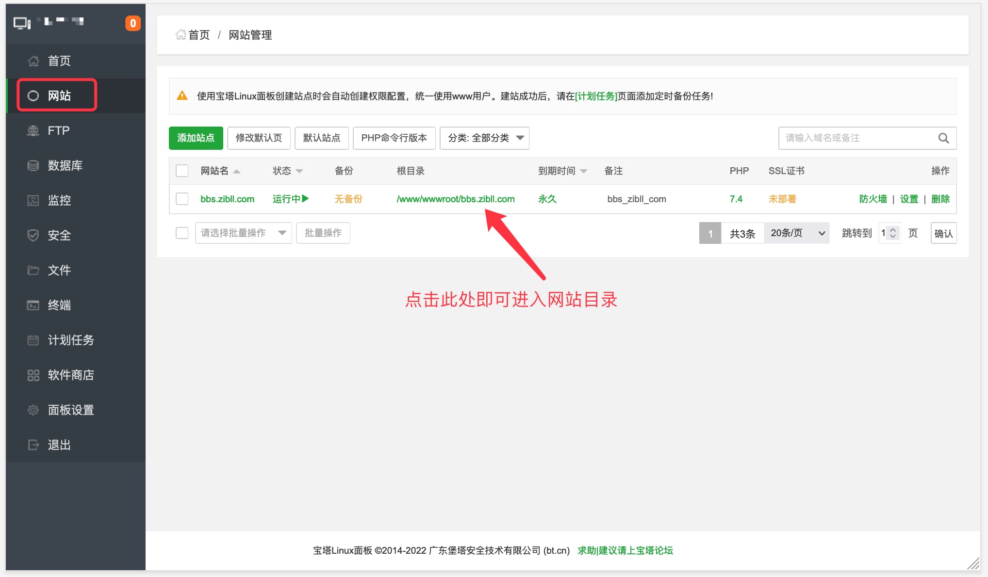 图片[7]-宝塔搭建WordPress完整且最简单的详细图文教程-泉雨博客